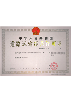 Road transport permit