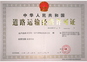 Road transport permit